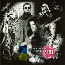 Музичний сд диск AEROSMITH O, Yeah! Ultimate Aerosmith hits (2002) (audio cd)