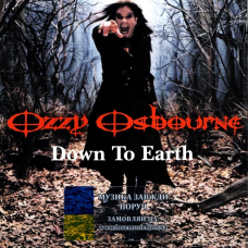 Музичний сд диск OZZY OSBOURNE Down to earth (2001) (audio cd)