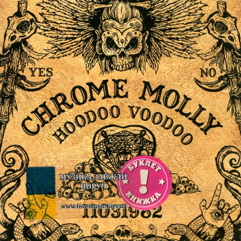 Музичний сд диск CHROME MOLLY Hoodoo voodoo (2017) (audio cd)