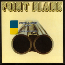 Музичний сд диск POINT BLANK Point Blank (1976) (audio cd)