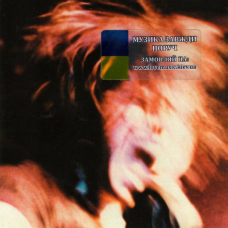 Музичний сд диск SAMHAIN Final descent (1987) (audio cd)