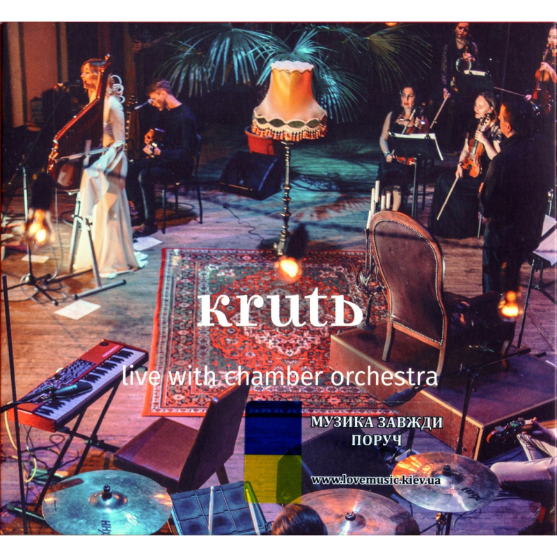 Музичний сд диск KRUTЬ Live with chamber orchestra (2018) (audio cd)