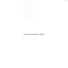 Вінілова платівка DAKOOKA Ты не спасал меня герой (2021) Vinyl (LP Record)