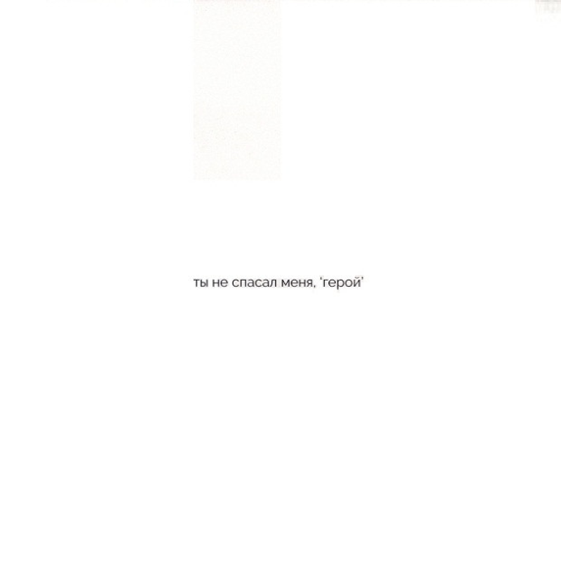 Вінілова платівка DAKOOKA Ты не спасал меня герой (2021) Vinyl (LP Record)