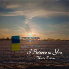 Музичний сд диск MARIA DAINES I believe in you (2023) (audio cd)