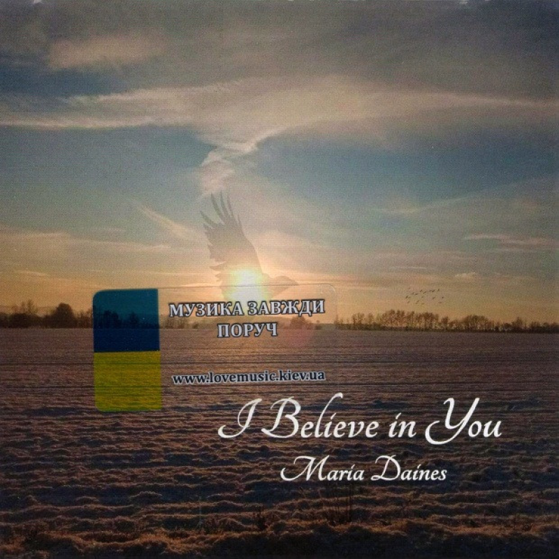 Музичний сд диск MARIA DAINES I believe in you (2023) (audio cd)