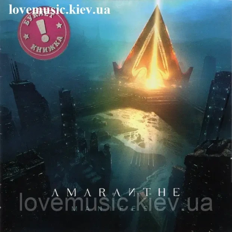 Музичний сд диск AMARANTHE Manifest (2020) (audio cd)
