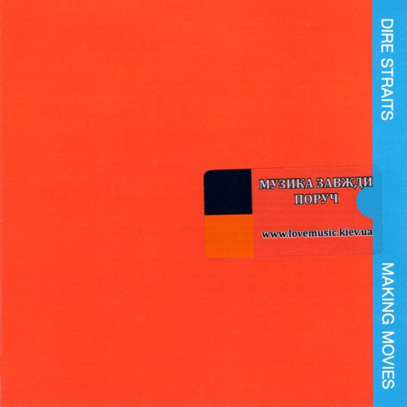 Вінілова платівка DIRE STRAITS Making movies (1980) Vinyl (LP Record)
