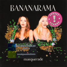 Музичний сд диск BANANARAMA Masquerade (2022) (audio cd)