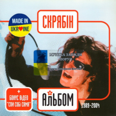 Музичний сд диск СКРЯБІН Альбом (2004) (audio cd)