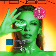 Музичний сд диск KYLIE MINOGUE Tension (2023) (audio cd)