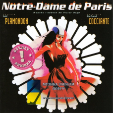 Музичний сд диск NOTRE-DAME DE PARIS (1997) (audio cd)