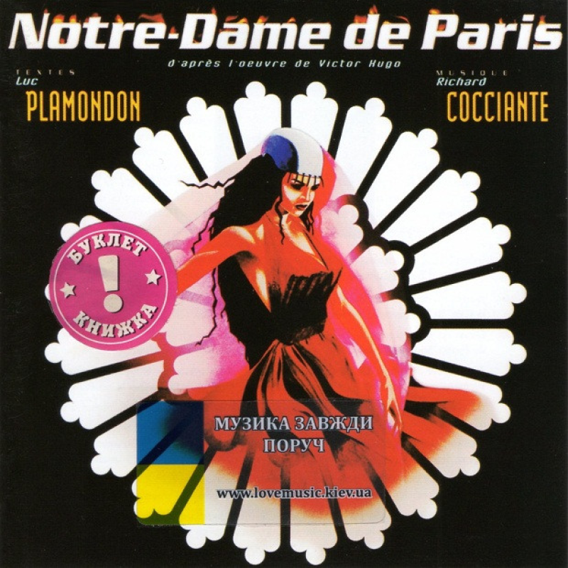 Музичний сд диск NOTRE-DAME DE PARIS (1997) (audio cd)