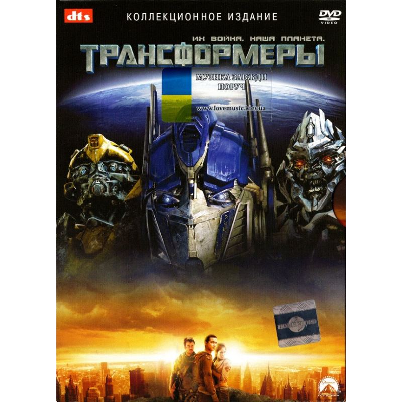 Відео диск ФИЛЬМ Трансформеры (2007) (dvd video)