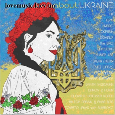 Вінілова платівка ABOUT UKRAINE (2023) Vinyl (LP Record)