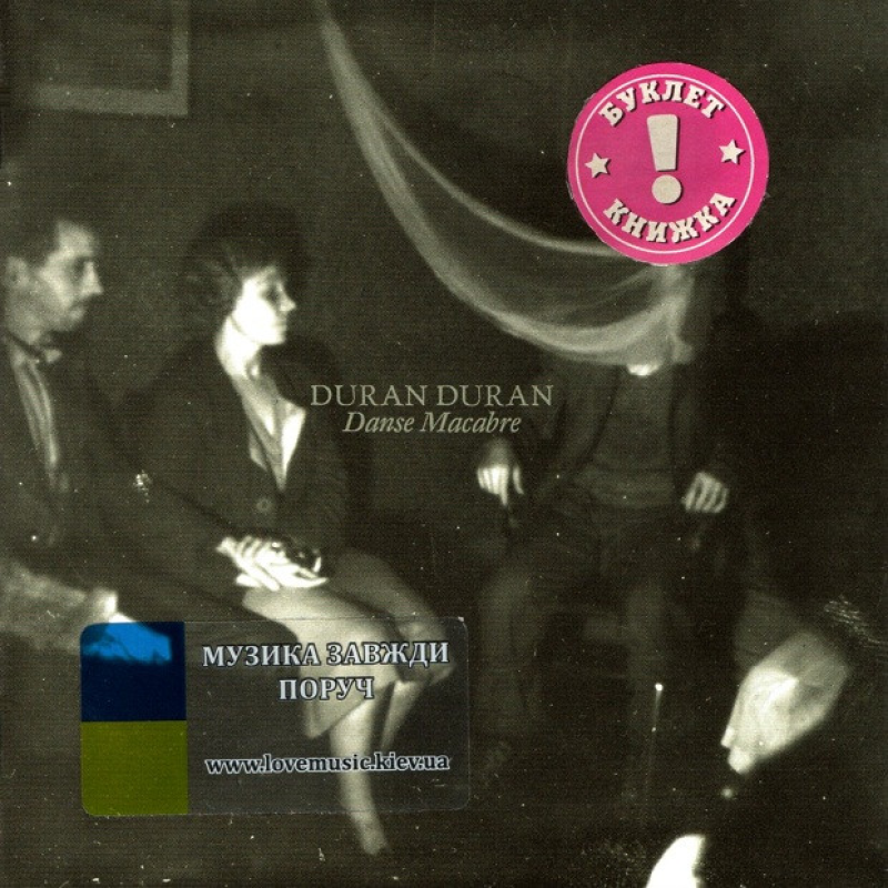 Музичний сд диск DURAN DURAN Danse macabre (2023) (audio cd)
