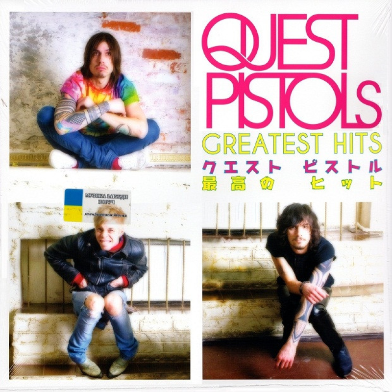 Вінілова платівка QUEST PISTOLS Greatest Hits (2023) Vinyl (LP Record)