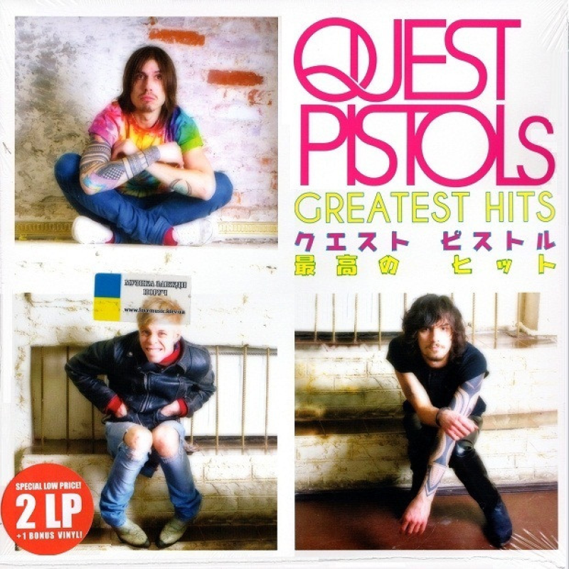 Вінілова платівка QUEST PISTOLS Greatest Hits (2023) Vinyl 2 LP Set (LP Record)
