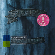 Музичний сд диск BON JOVI New Jersey (1988) (audio cd)