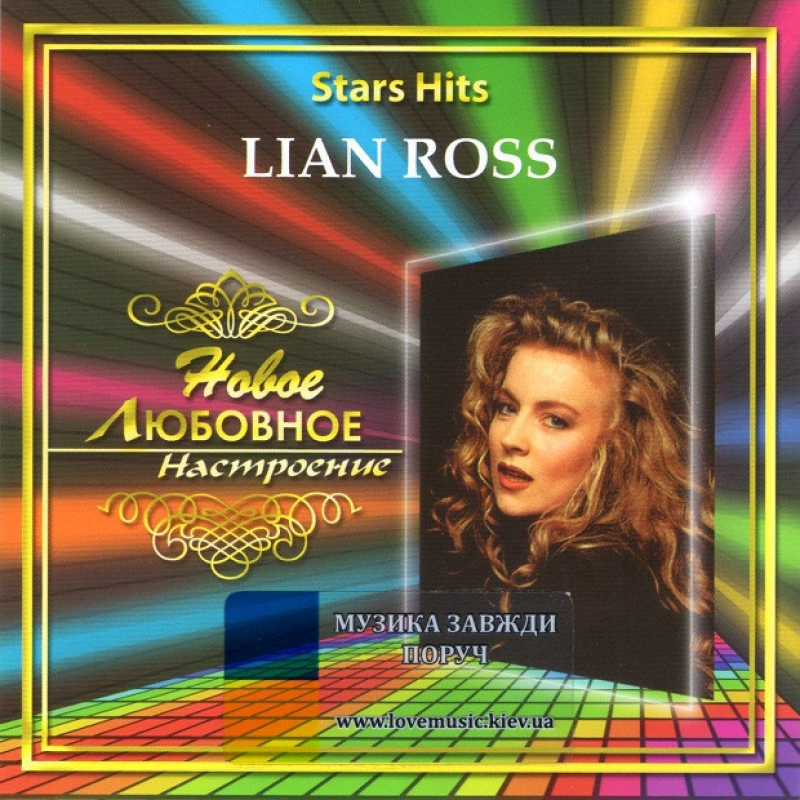 Музичний сд диск LIAN ROSS Stars hits (2006) (audio cd)