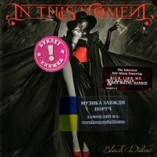 Музичний сд диск IN THIS MOMENT Black widow (2014) (audio cd)