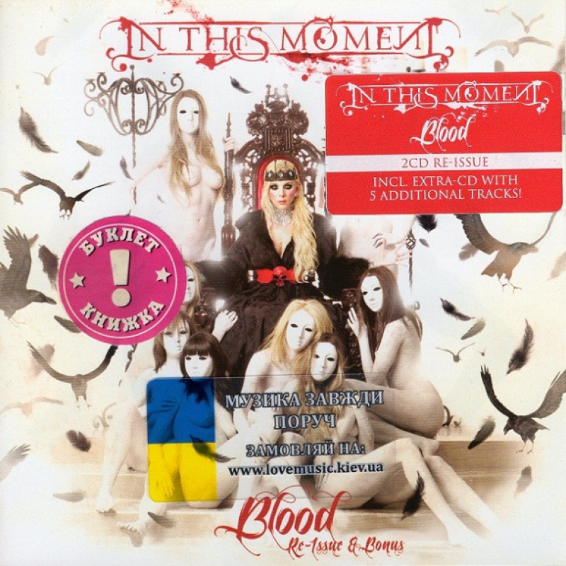 Музичний сд диск IN THIS MOMENT Blood Re-Issue & Bonus (2013) (audio cd)