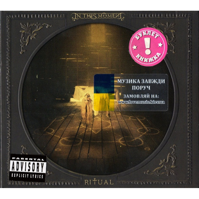 Музичний сд диск IN THIS MOMENT Ritual (2017) (audio cd)