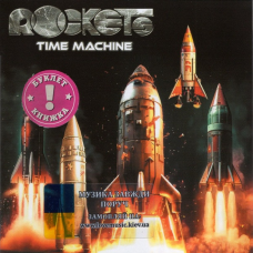 Музичний сд диск ROCKETS Time machine (2023) (audio cd)