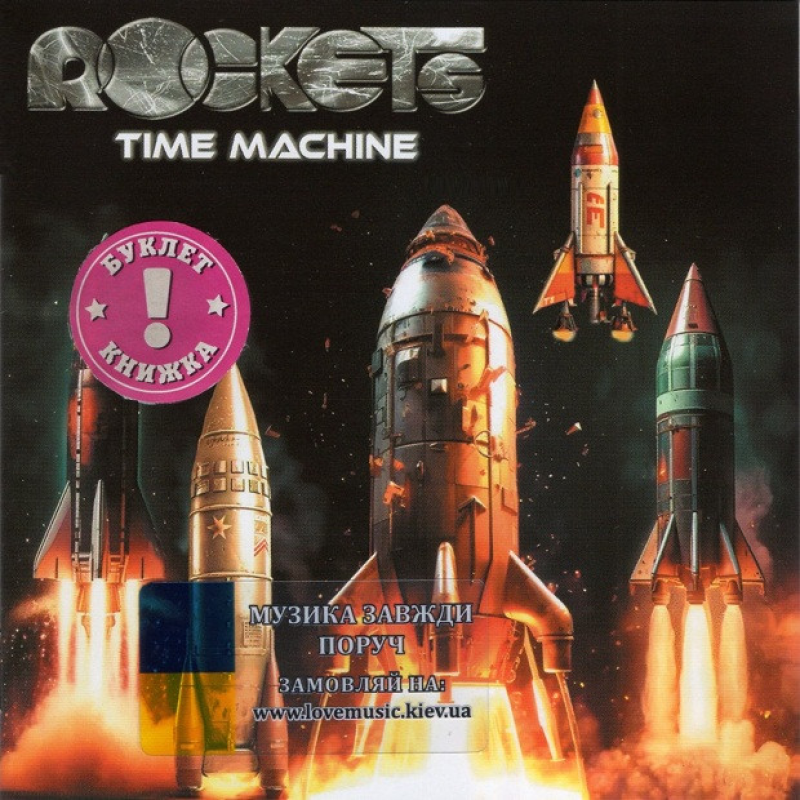 Музичний сд диск ROCKETS Time machine (2023) (audio cd)
