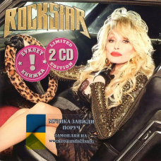 Музичний сд диск DOLLY PARTON Rockstar (2023) (audio cd)