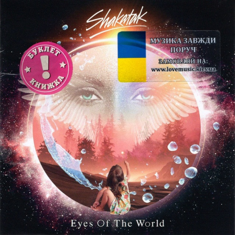 Музичний сд диск SHAKATAK Eyes of the world (2023) (audio cd)