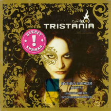 Музичний сд диск TRISTANIA Illumination (2007) (audio cd)