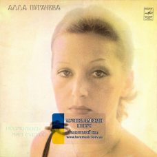 Вінілова платівка АЛЛА ПУГАЧЕВА Поднимись над суетой (1980) Vinyl (LP Record)