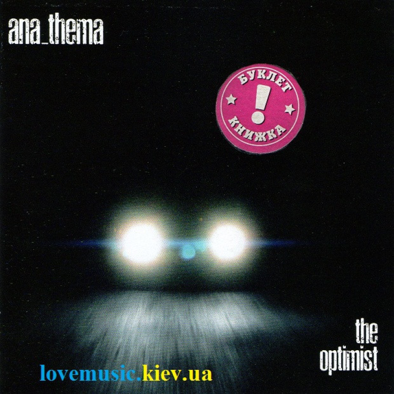 Музичний сд диск ANATHEMA The optimist (2017) (audio cd)