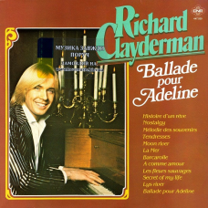 Вінілова платівка RICHARD CLAYDERMAN Ballade pour Adeline (1979) Vinyl (LP Record)