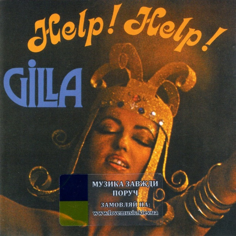 Музичний сд диск GILLA Help! Help! (1977) (audio cd)