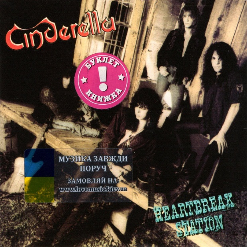 Музичний сд диск CINDERELLA Heartbreak station (1990) (audio cd)