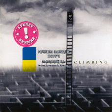 Музичний сд диск CINDERELLA Still climbing (1994) (audio cd)