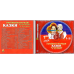 Музичний сд диск УКРАЇНСЬКІ НАРОДНІ КАЗКИ Від тітки Ориськи та діда Панька (2005) mp3 сд