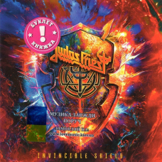Музичний сд диск JUDAS PRIEST Invincible shield (2024) (audio cd)