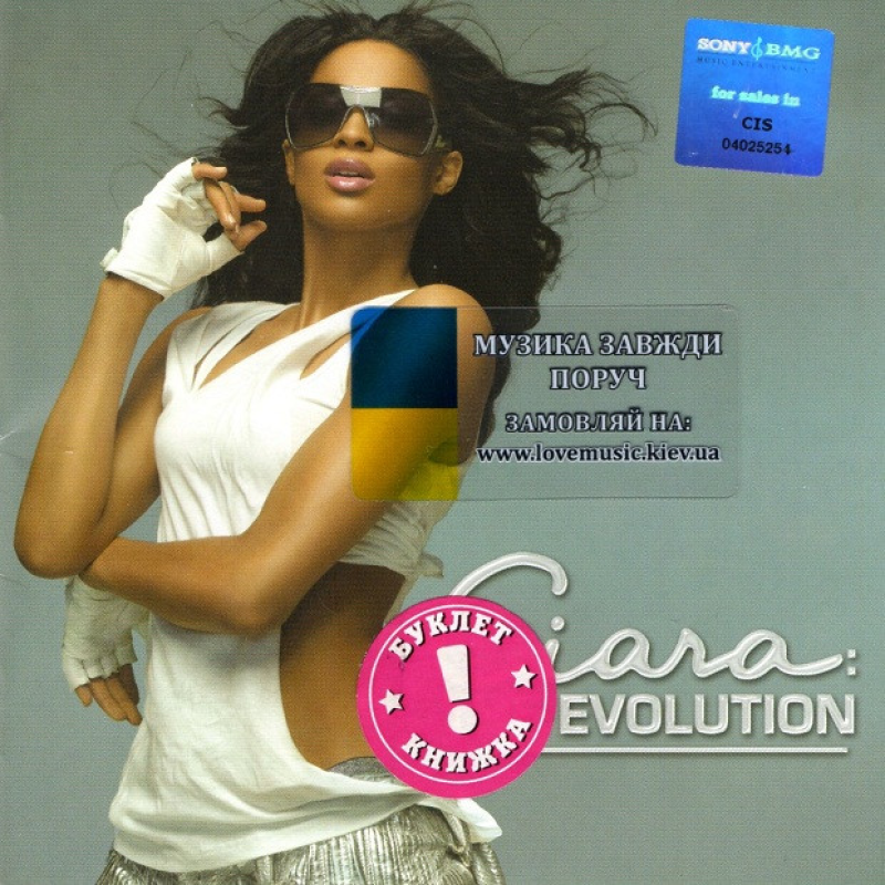 Музичний сд диск CIARA: The evolution (2006) (audio cd)