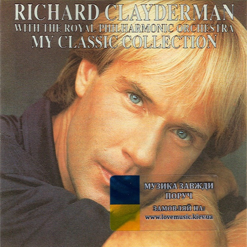 Музичний сд диск RICHARD CLAYDERMAN With the Royal Philharmonic orchestra My classic collection (1991) (audio)