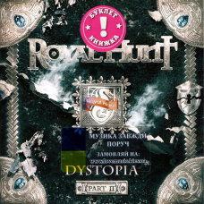 Музичний сд диск ROYAL HUNT Dystopia Part II (2022) (audio cd)