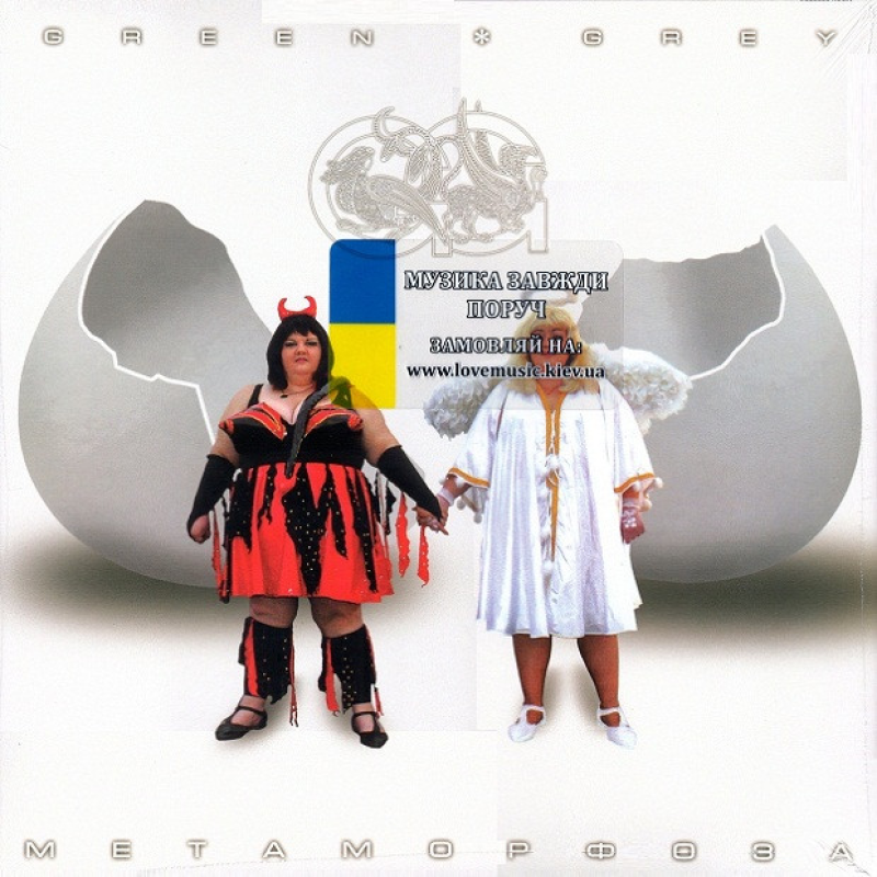 Вінілова платівка GREEN GREY Метаморфоза (2004 / 2024) Vinyl (LP Record)