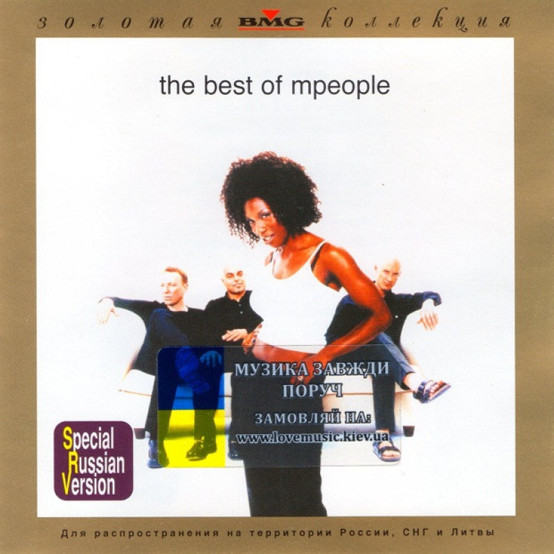 Музичний сд диск M PEOPLE The best of M people (1998) (audio cd)