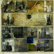 Музичний сд диск PAUL VAN DYK Hand on in between (2008) (audio cd)