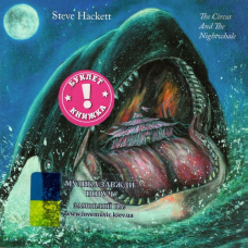 Музичний сд диск STEVE HACKETT The circus and the nightwhale (2024) (audio cd)