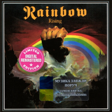 Музичний сд диск RAINBOW Rising (1976) (audio cd)