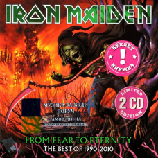 Музичний сд диск IRON MAIDEN From fear to eternity: The best of 1990-2010 (2011) (audio cd)