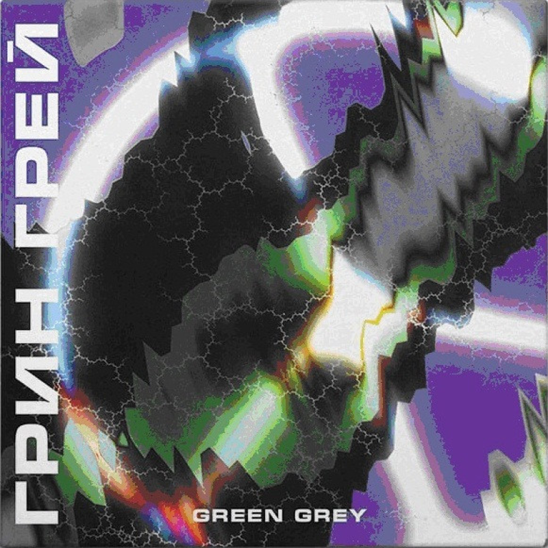 Вінілова платівка GREEN GREY Грин Грей (1997 / 2024) Vinyl (LP Record)
